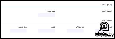 استخدام بیمه حافظ 